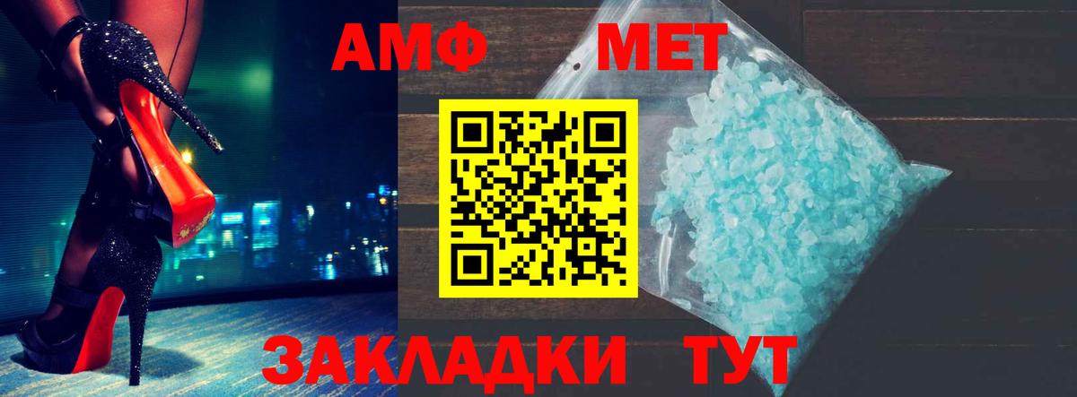 Амфетамин Розовый  Вход с VPN  Amphetamine  АМФЕТАМИН  Энгельс 