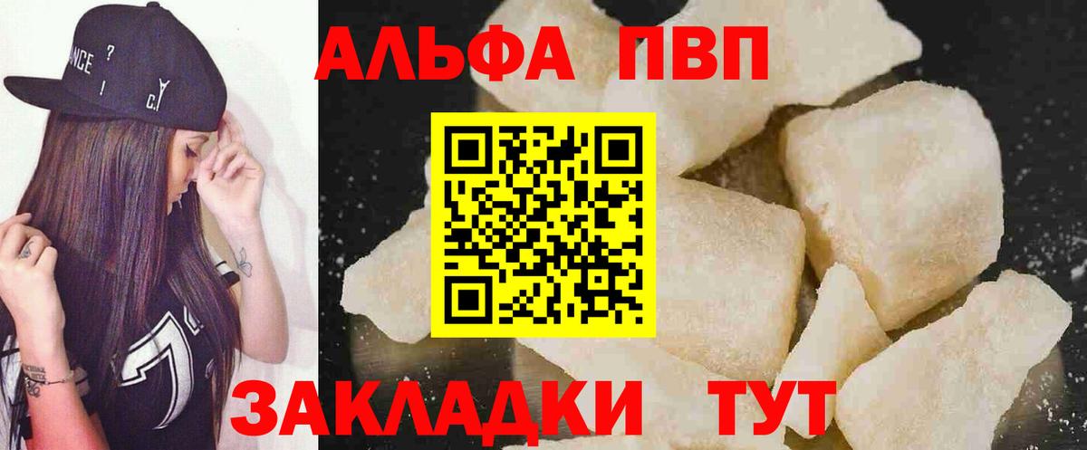 APVP крисы CK  А ПВП Соль  Энгельс  Вход с VPN 