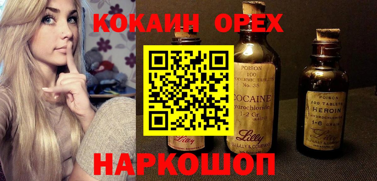 COCAIN Columbia Энгельс