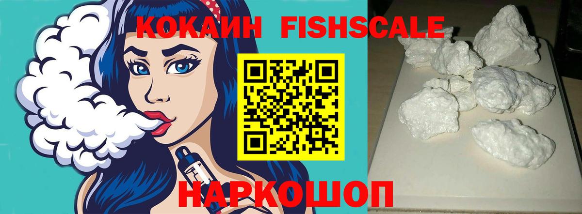 Энгельс  COCAIN Колумбийский  Вход с VPN 