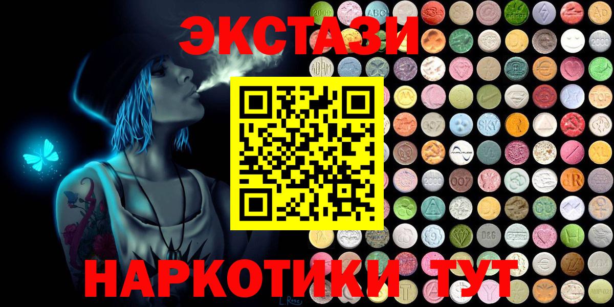 ЭКСТАЗИ XTC Энгельс
