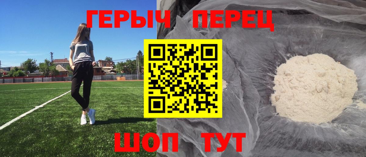 Героин герыч Энгельс
