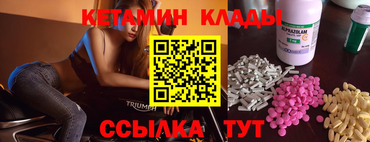 КЕТАМИН VHQ  Вход с VPN  Энгельс  Кетамин ketamine 