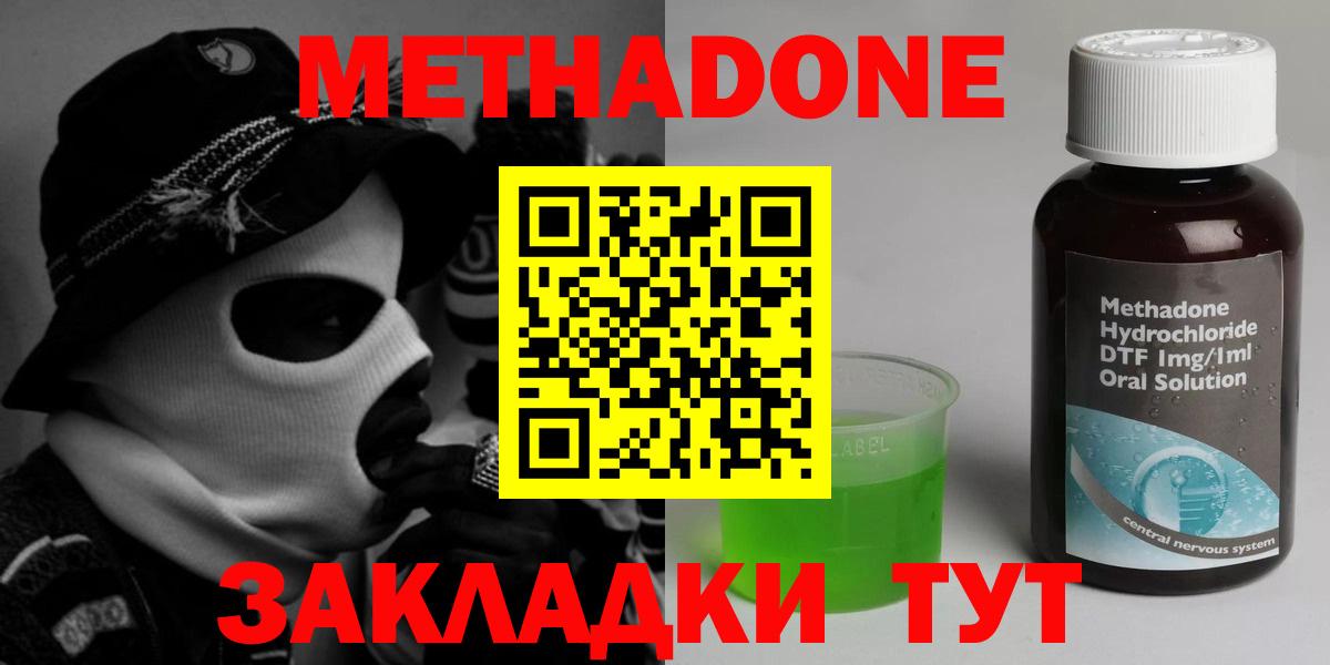 МЕТАДОН белоснежный Энгельс