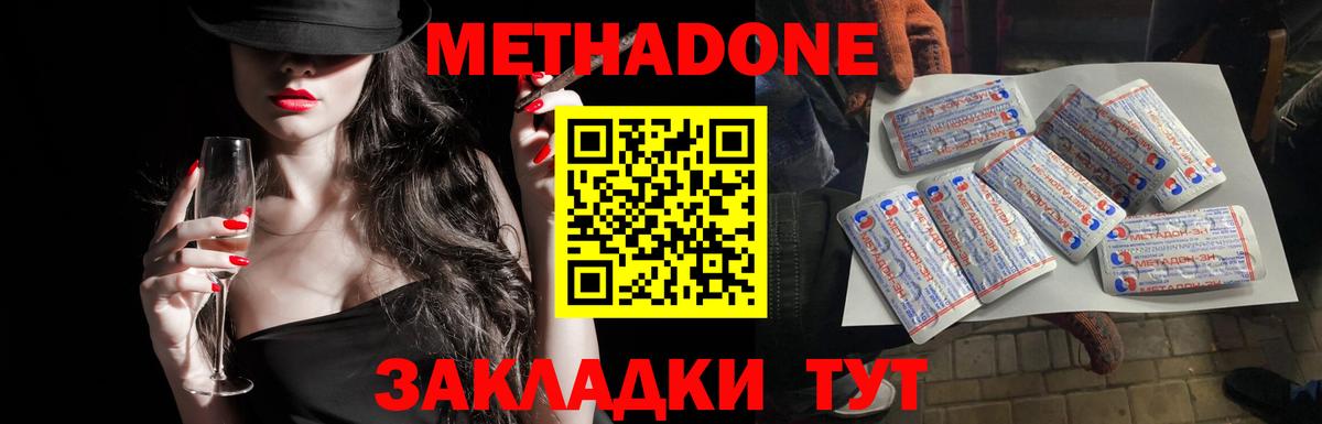 Метадон methadone  Вход с VPN  Энгельс  гидра рабочий сайт  МЕТАДОН белоснежный 