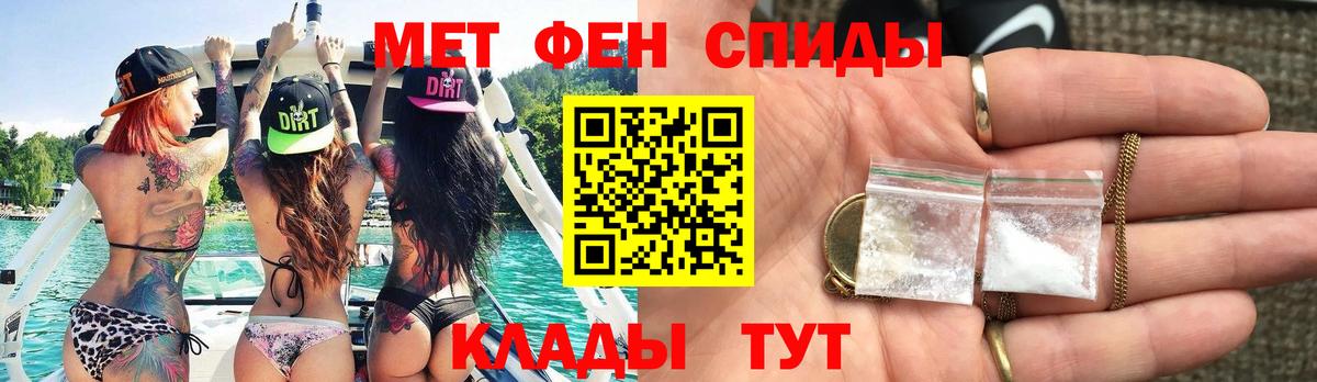 МЕТАМФЕТАМИН Methamphetamine Энгельс