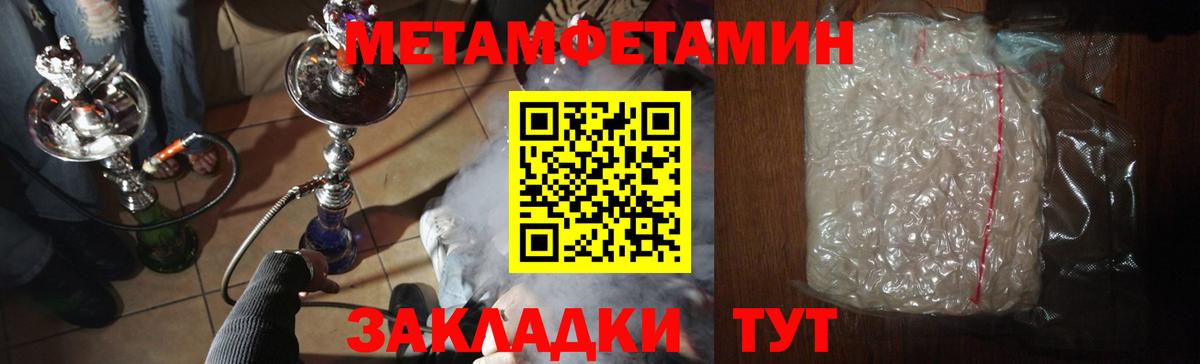 МЕТАМФЕТАМИН Декстрометамфетамин 99.9%  МЕТАМФЕТАМИН Декстрометамфетамин 99.9%  Энгельс  Вход с VPN 