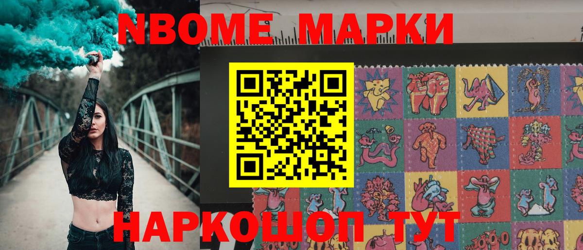 Энгельс  Наркотические марки 1500мкг  Вход с VPN  Марки N-bome  Наркотические марки 1500мкг 