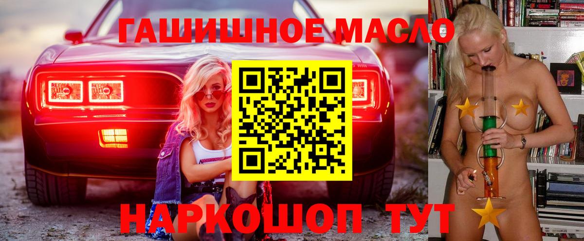 ТГК жижа Энгельс